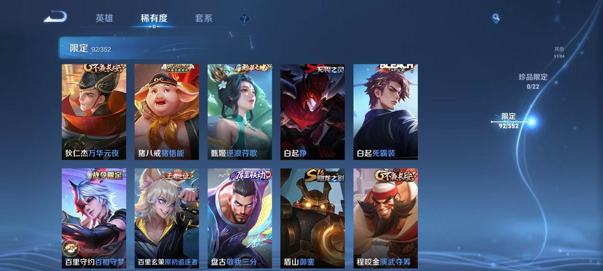 WZCMW3406089王者荣耀账号详情图13