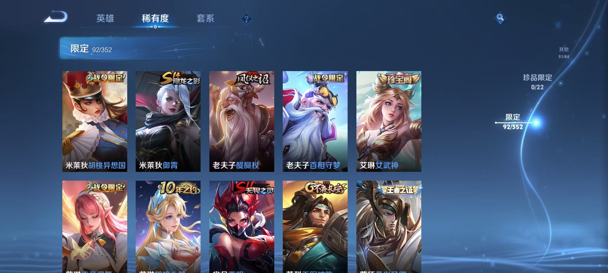 WZCMW3406089王者荣耀账号详情图14