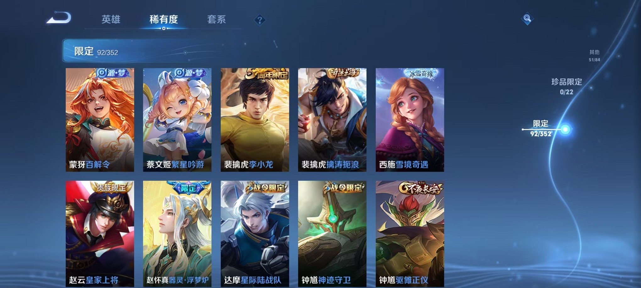 WZCMW3406089王者荣耀账号详情图15