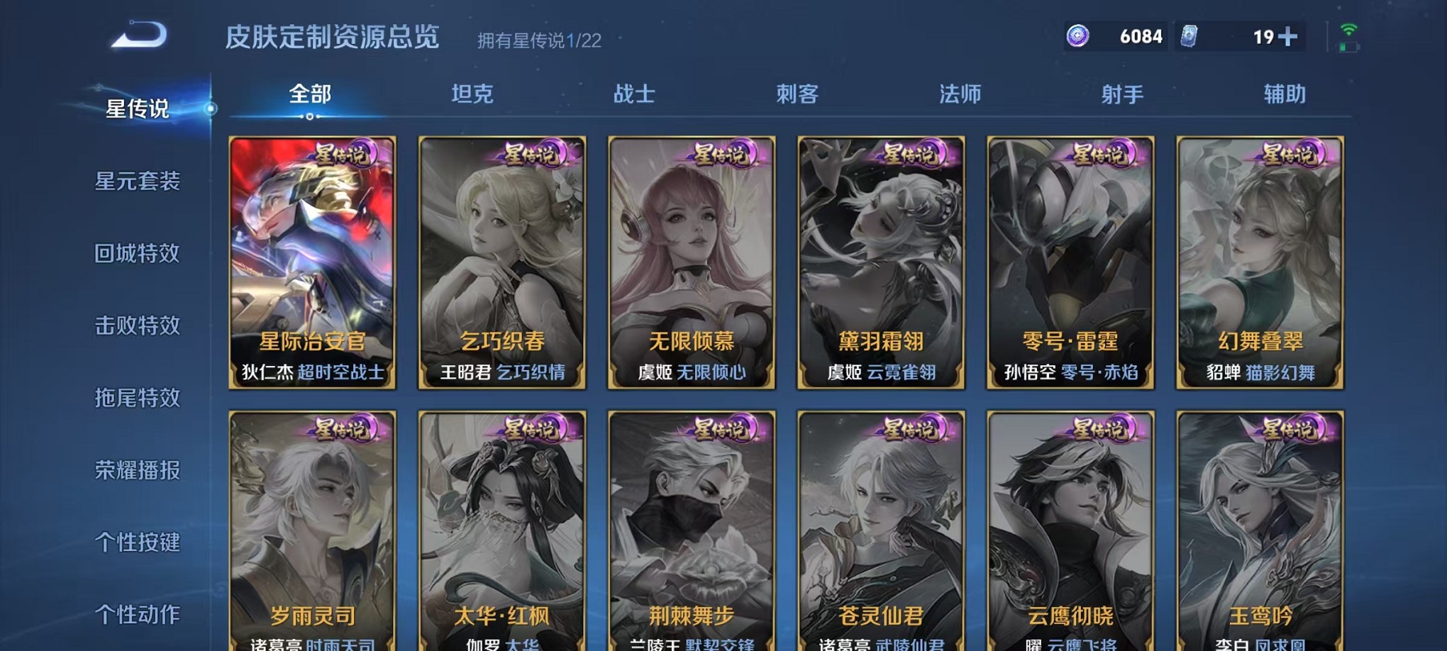 WZCMW3406089王者荣耀账号详情图19