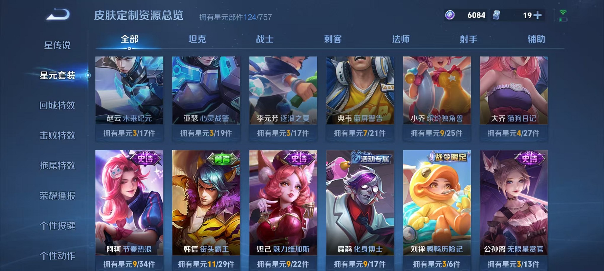 WZCMW3406089王者荣耀账号详情图20