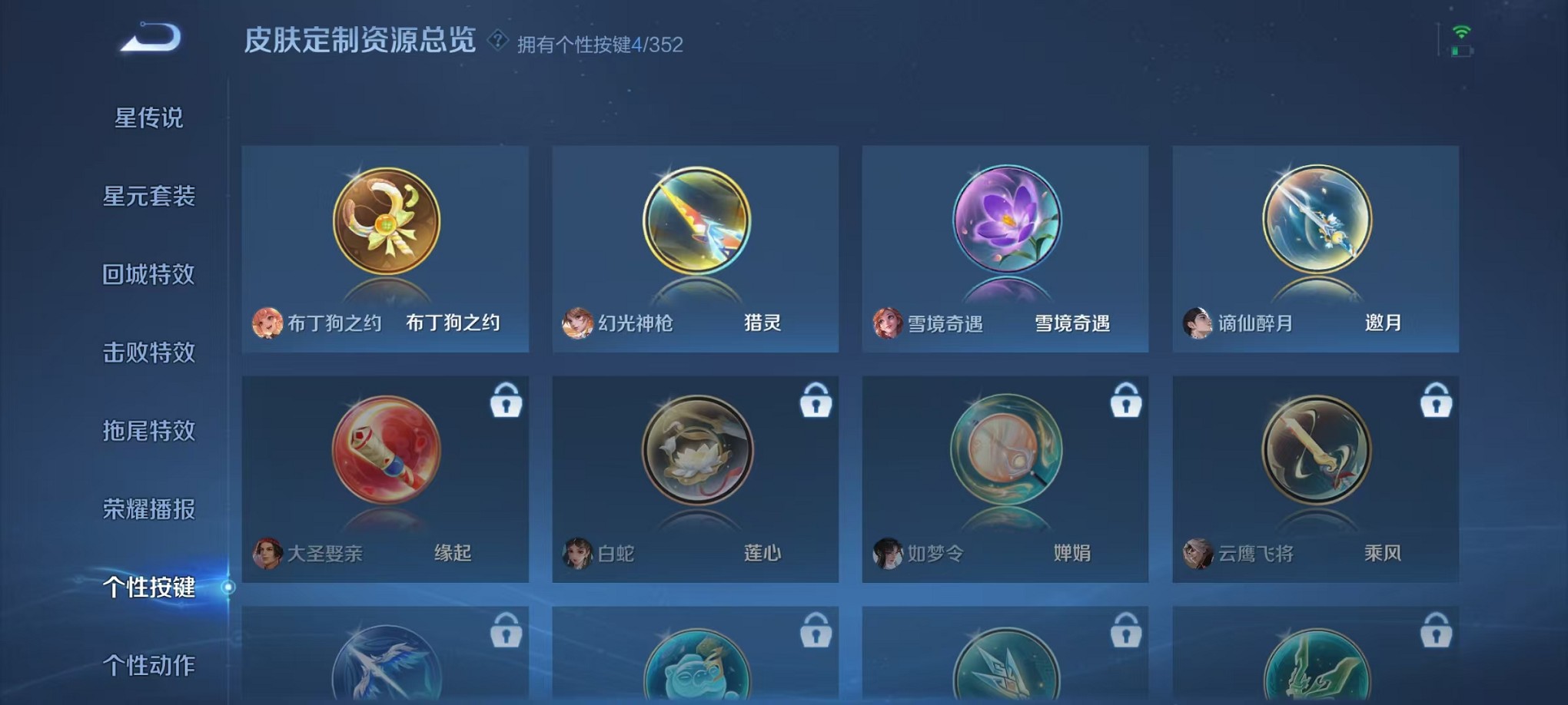 WZCMW3406089王者荣耀账号详情图22