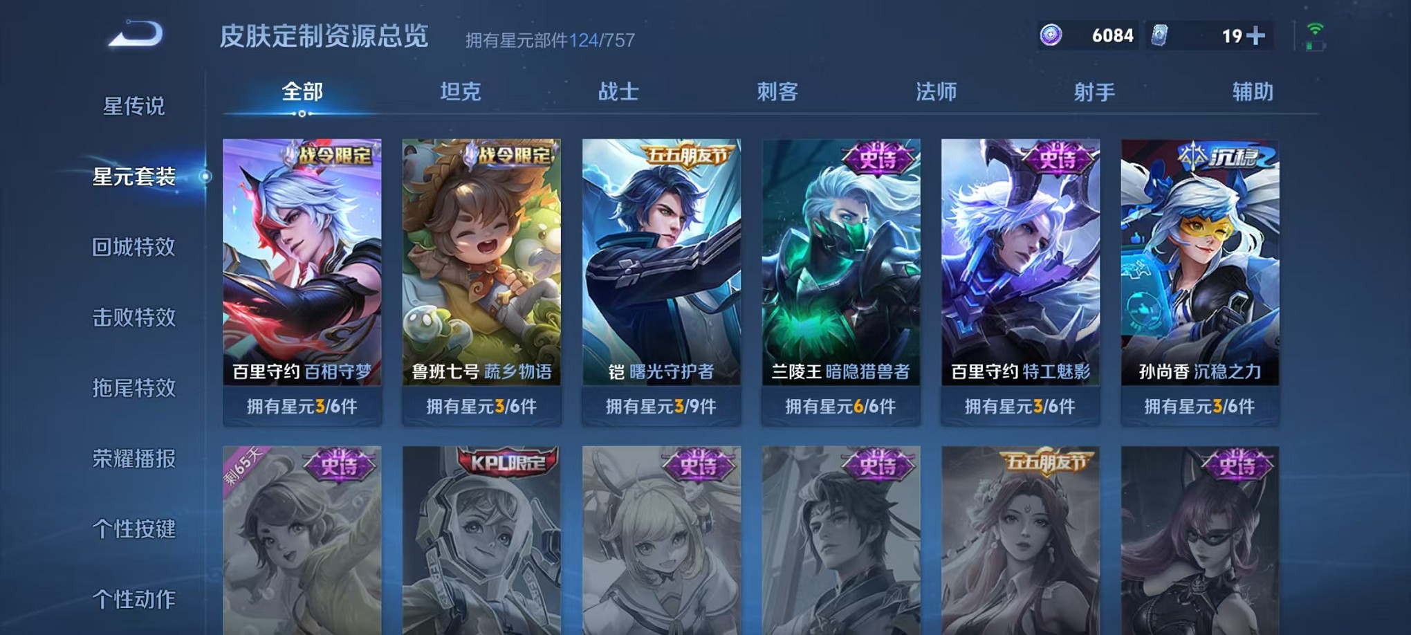 WZCMW3406089王者荣耀账号详情图21