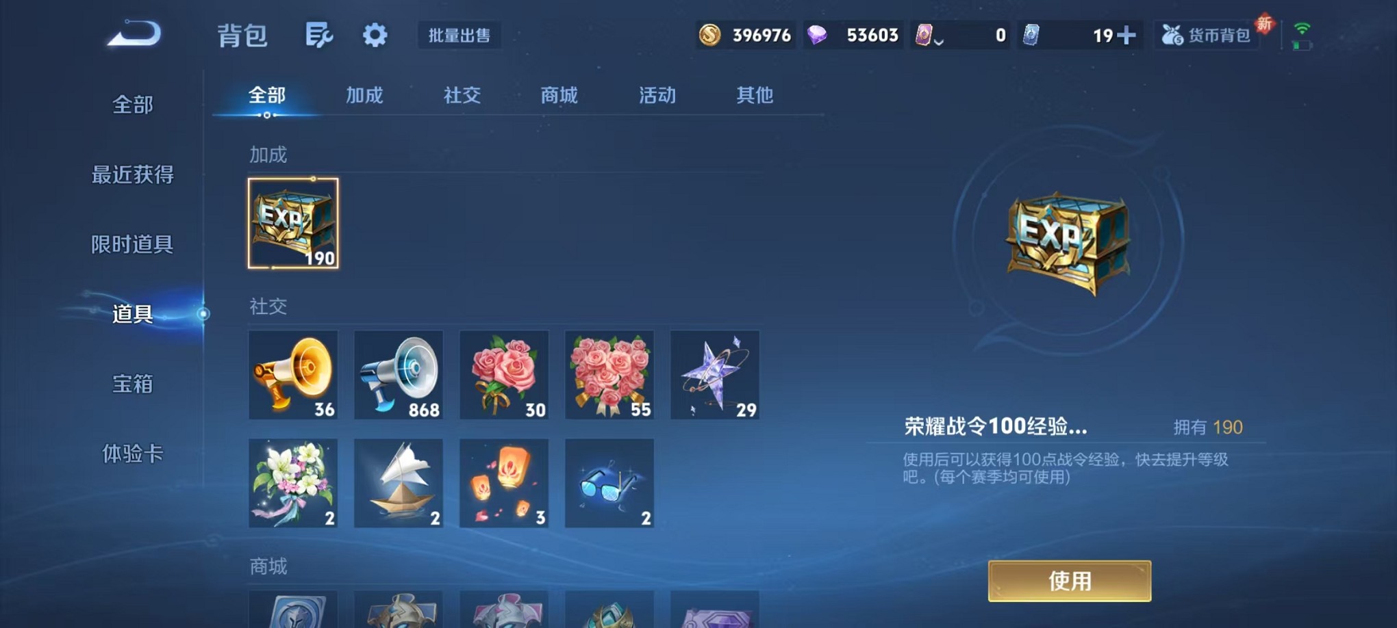 WZCMW3406089王者荣耀账号详情图24