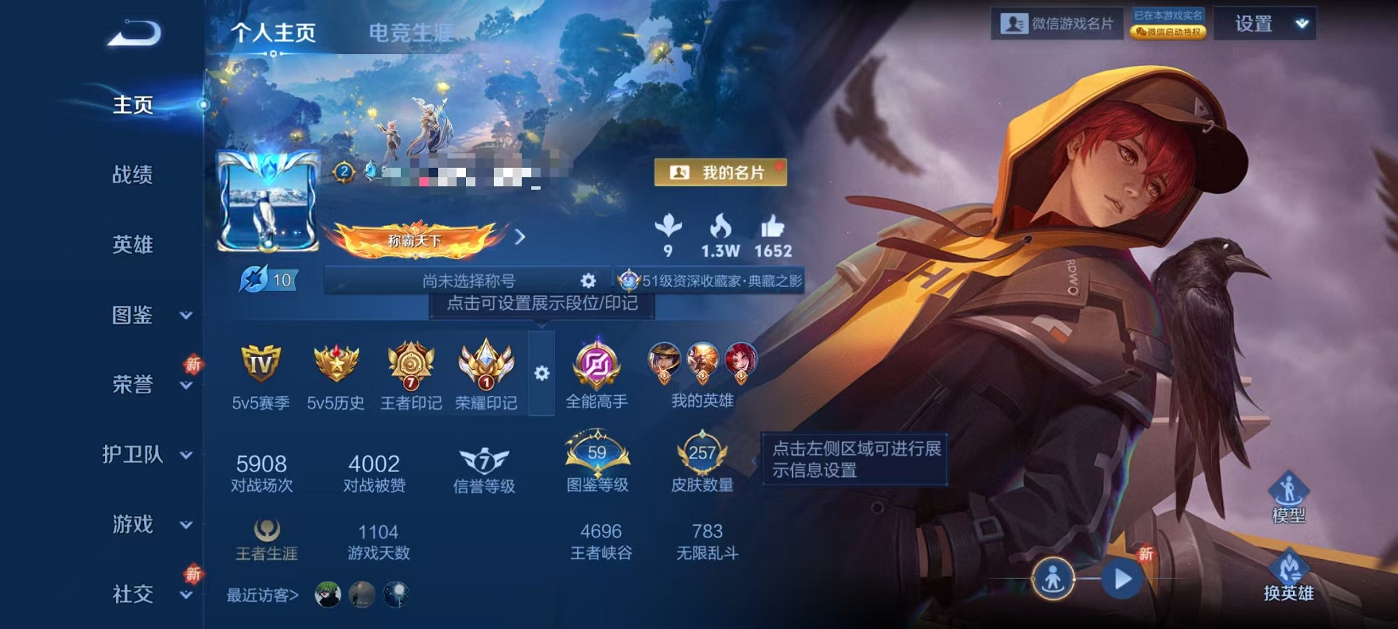 王者荣耀账号安卓VX127英雄-257皮肤-【257皮肤2典藏2星元17传说 安全保护】安卓WX-127英雄【2水晶】弑