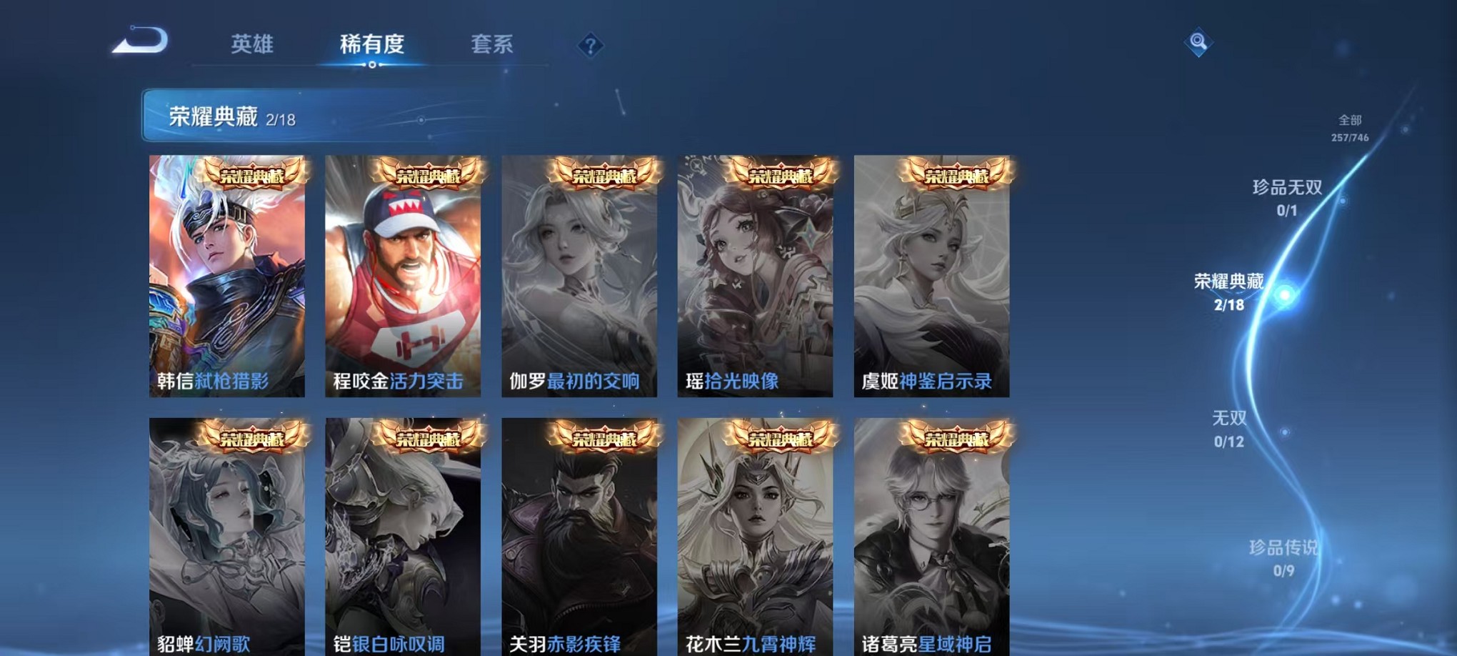 WZCMW3393680王者荣耀账号详情图6