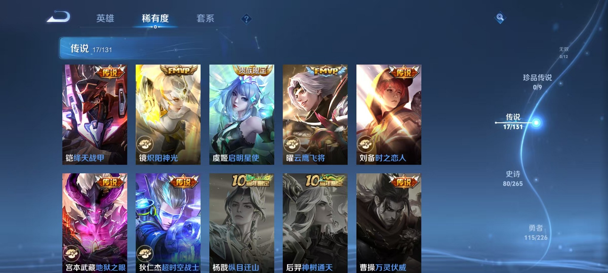 WZCMW3393680王者荣耀账号详情图8