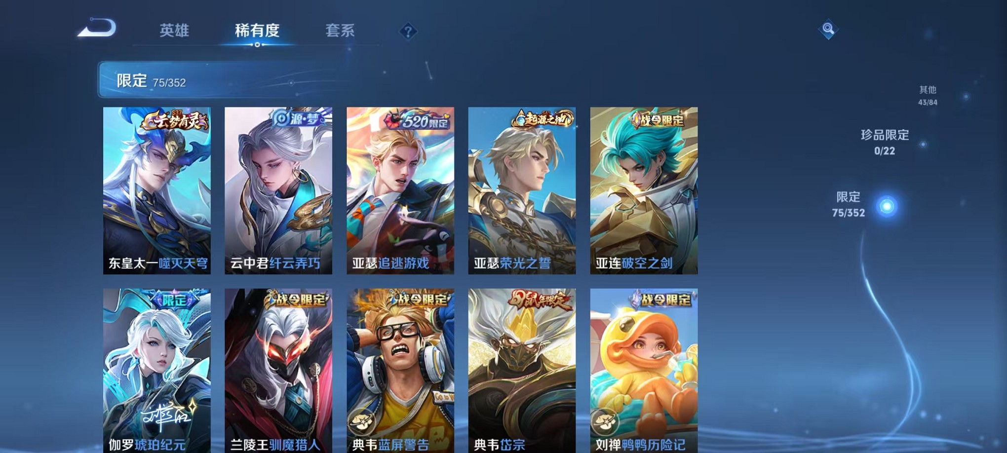 WZCMW3393680王者荣耀账号详情图9