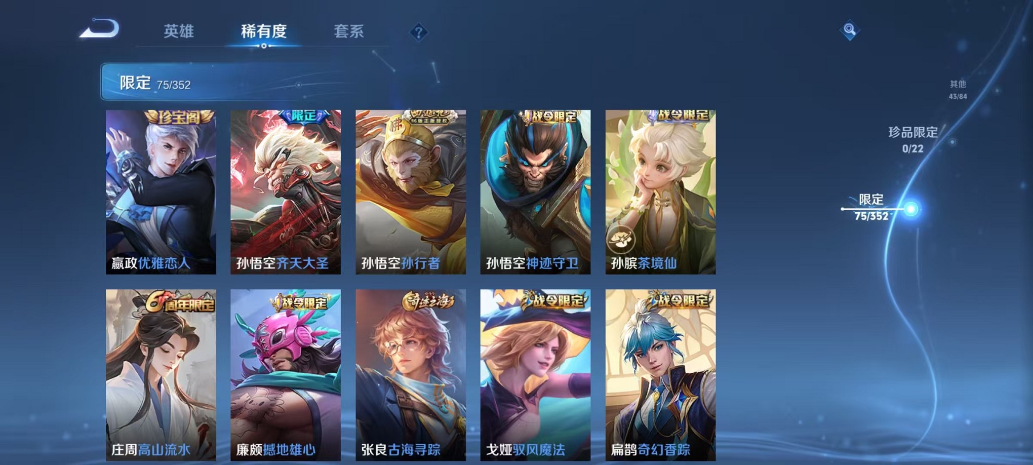 WZCMW3393680王者荣耀账号详情图11