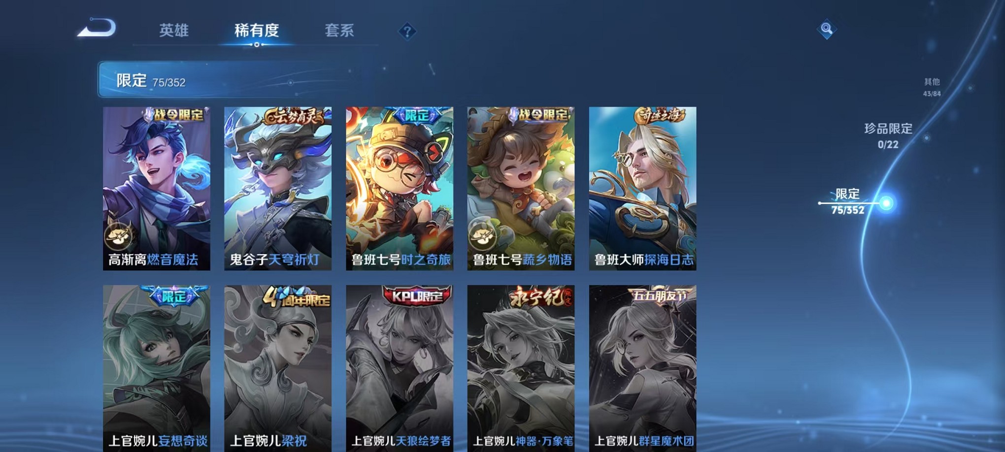 WZCMW3393680王者荣耀账号详情图16