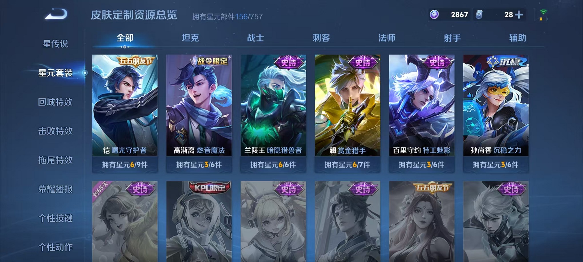 WZCMW3393680王者荣耀账号详情图20