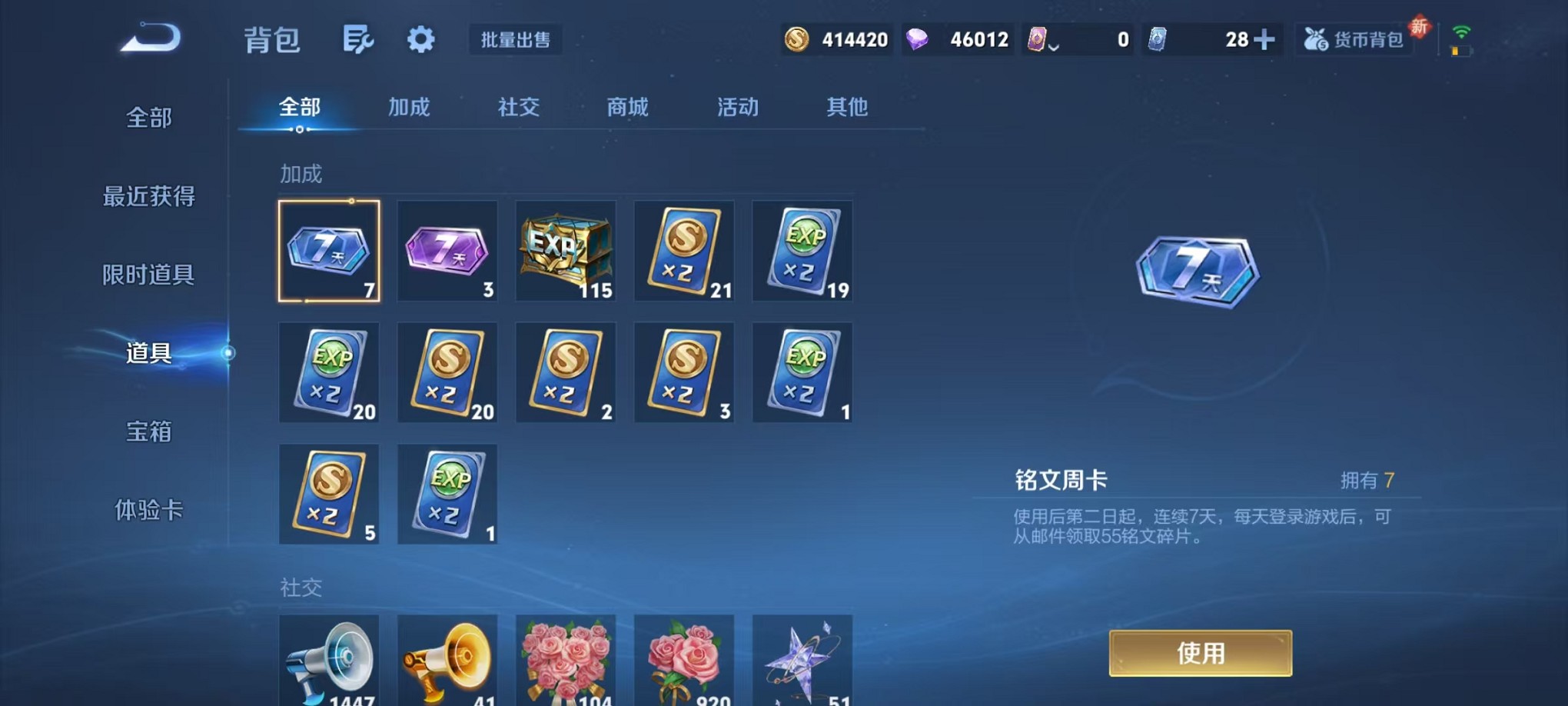 WZCMW3393680王者荣耀账号详情图22