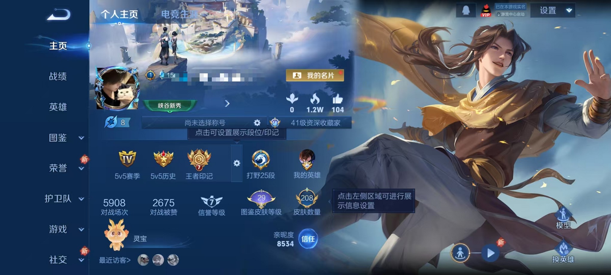 王者荣耀账号安卓QQ127英雄-208皮肤-【李逍遥 208皮肤1典藏9传说 可秒换绑】安卓Q-127英雄【1水晶】弑枪