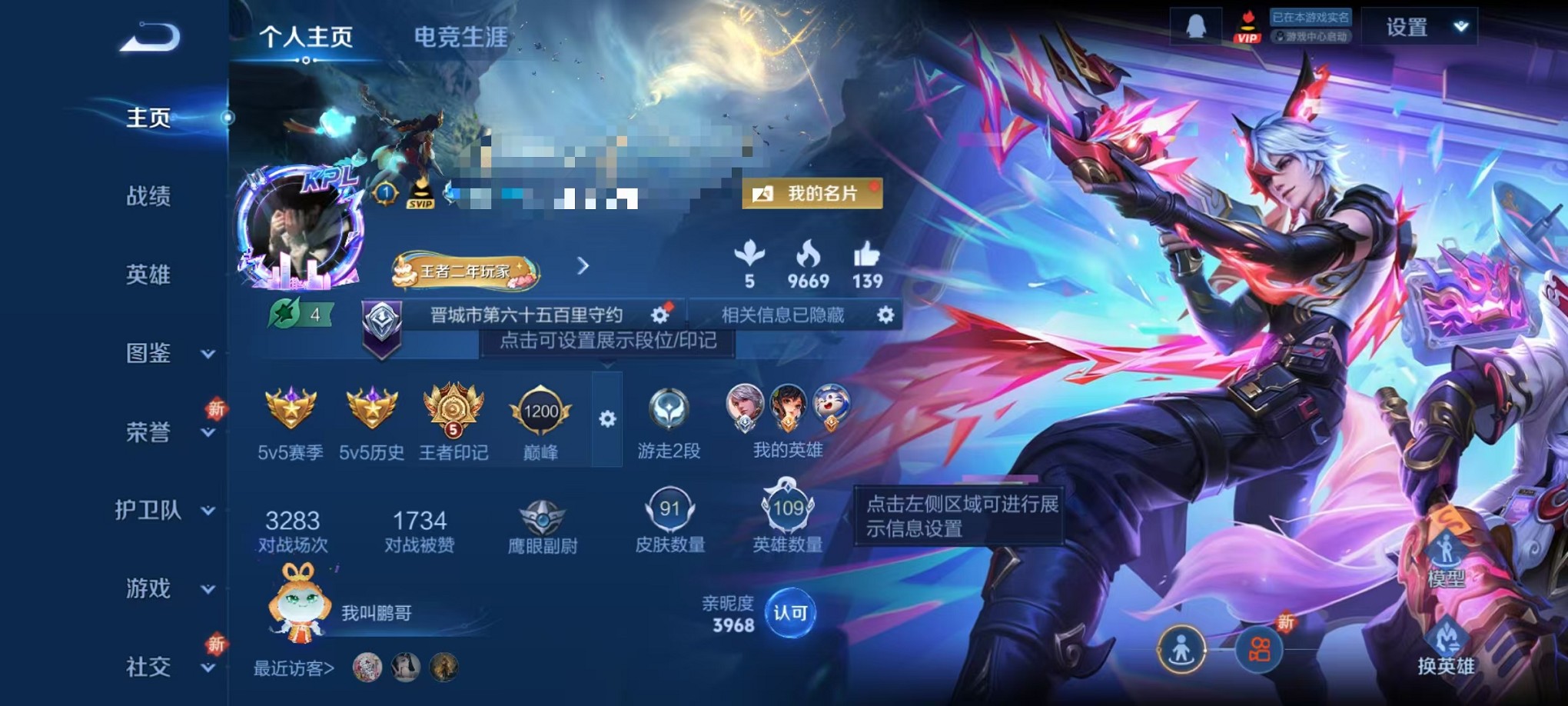 王者荣耀账号安卓QQ109英雄-91皮肤-【91皮肤1星元3传说 可秒换绑】安卓QQ-109英雄-91皮肤【星元皮肤】未