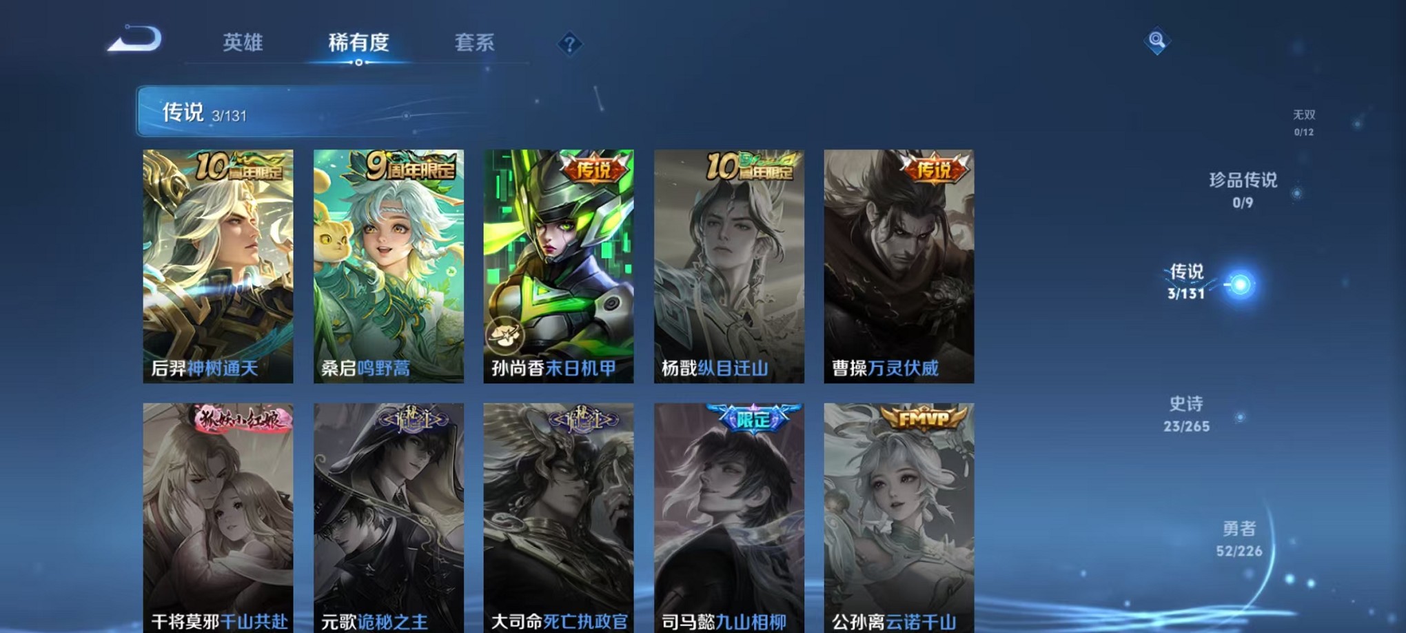 WZCMW3393675王者荣耀账号详情图6 WZCMW3393675王者荣耀账号详情图6