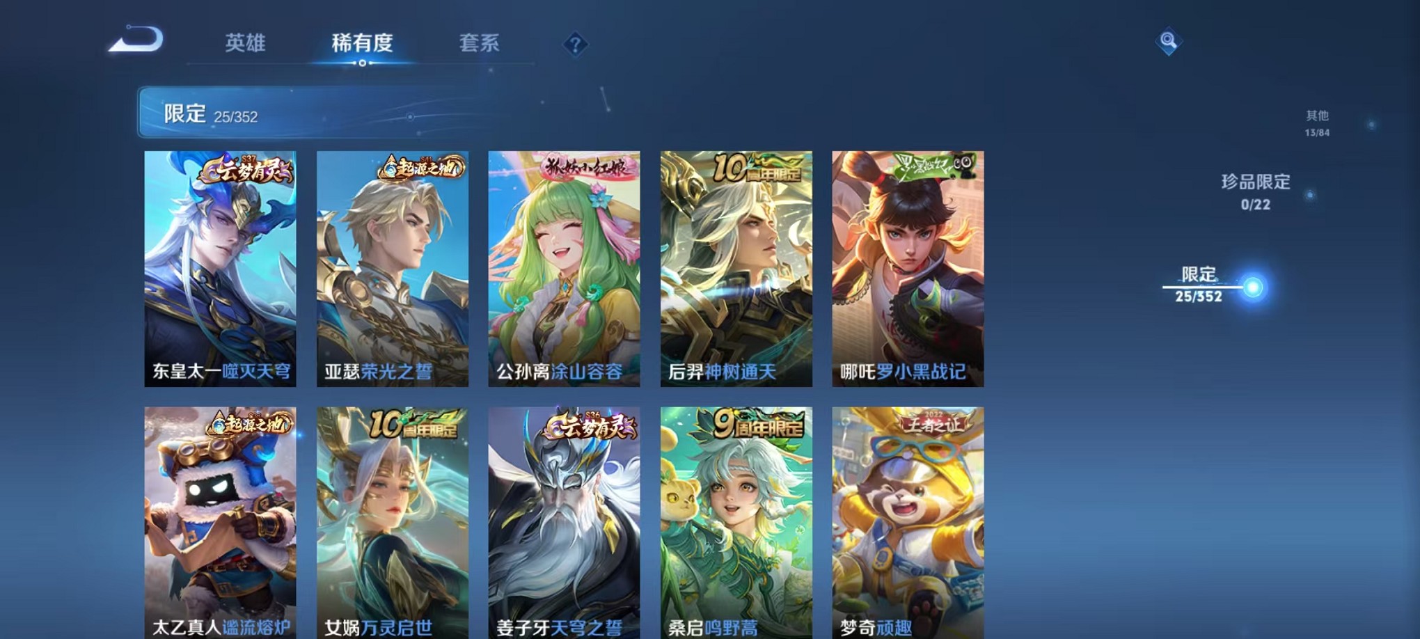 WZCMW3393675王者荣耀账号详情图7 WZCMW3393675王者荣耀账号详情图7