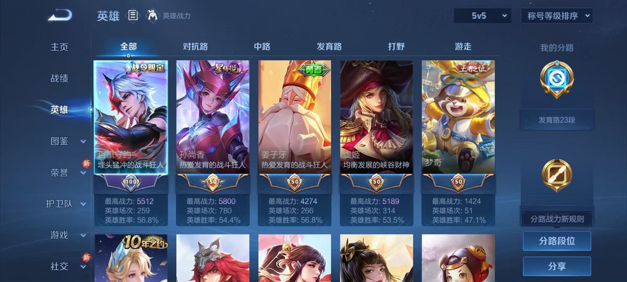 WZCMW3393675王者荣耀账号详情图4 WZCMW3393675王者荣耀账号详情图4