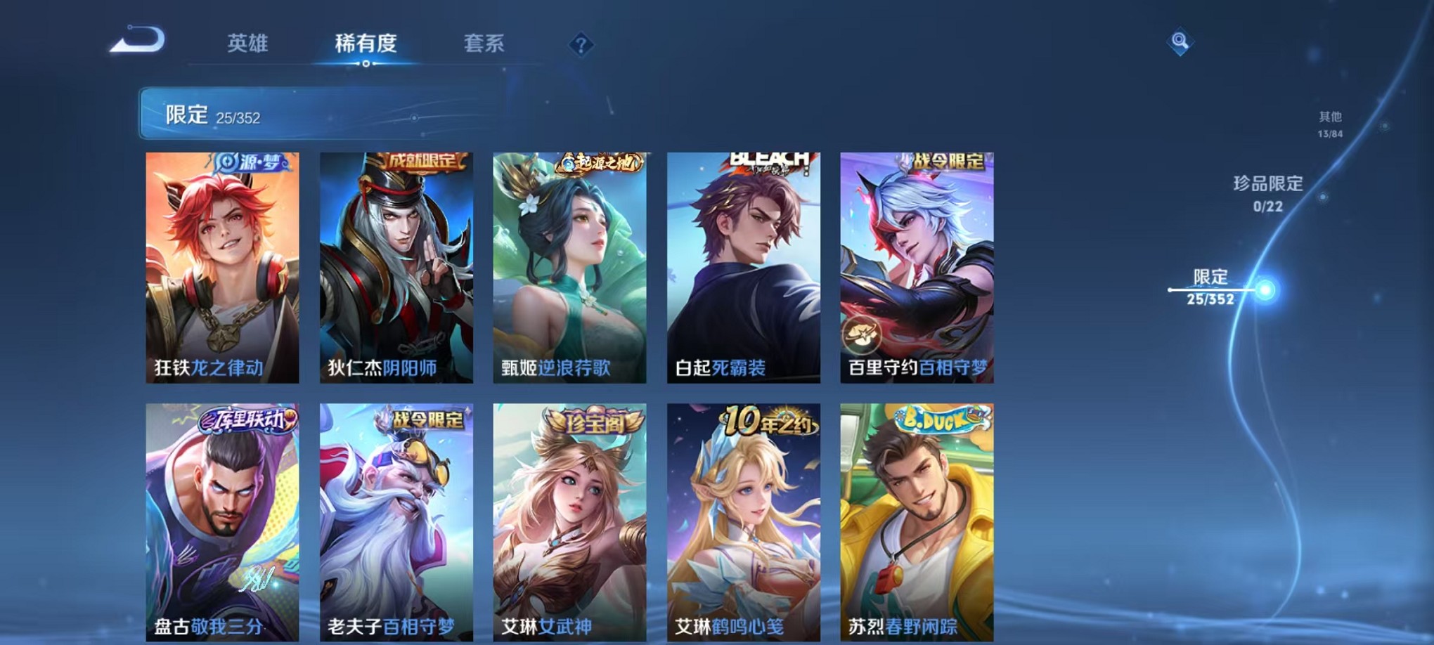 WZCMW3393675王者荣耀账号详情图8 WZCMW3393675王者荣耀账号详情图8