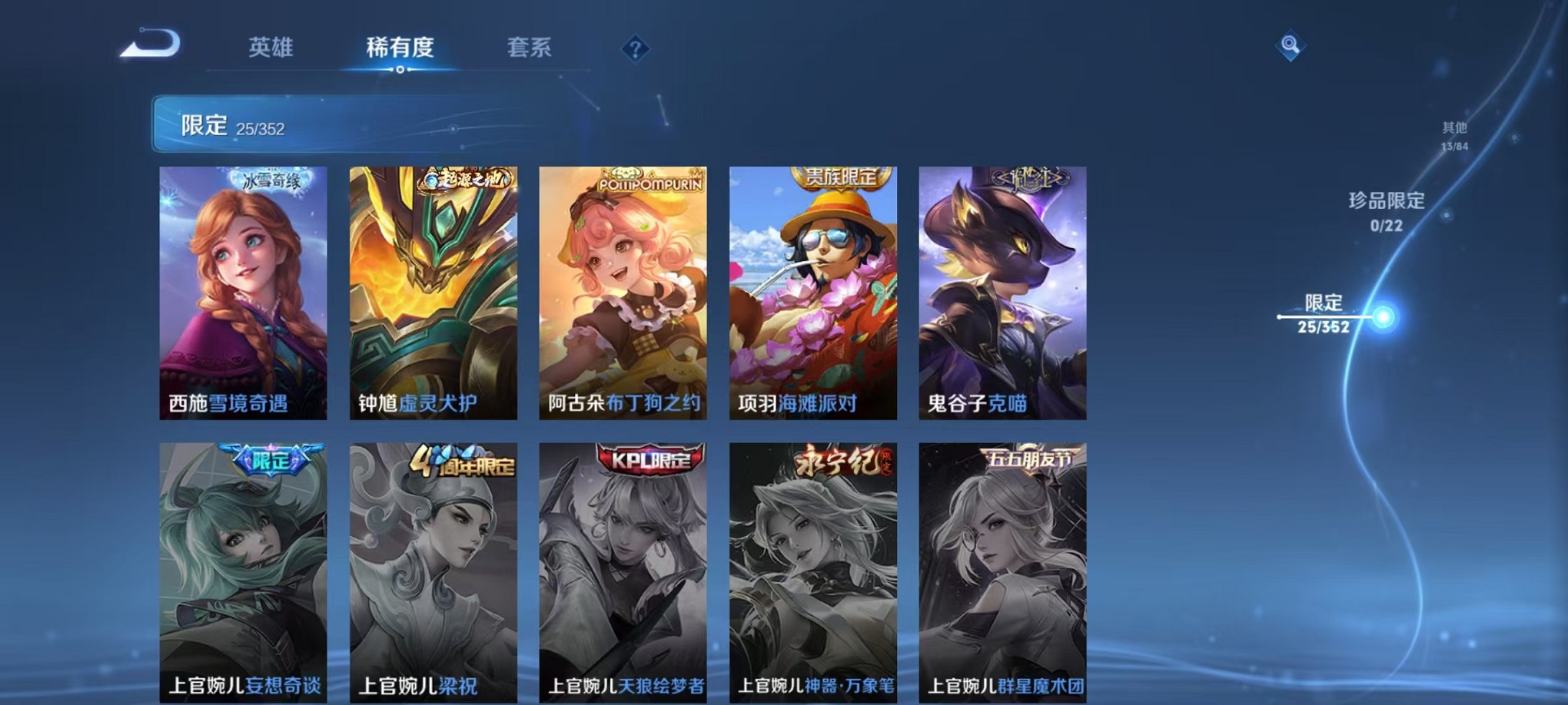 WZCMW3393675王者荣耀账号详情图9 WZCMW3393675王者荣耀账号详情图9