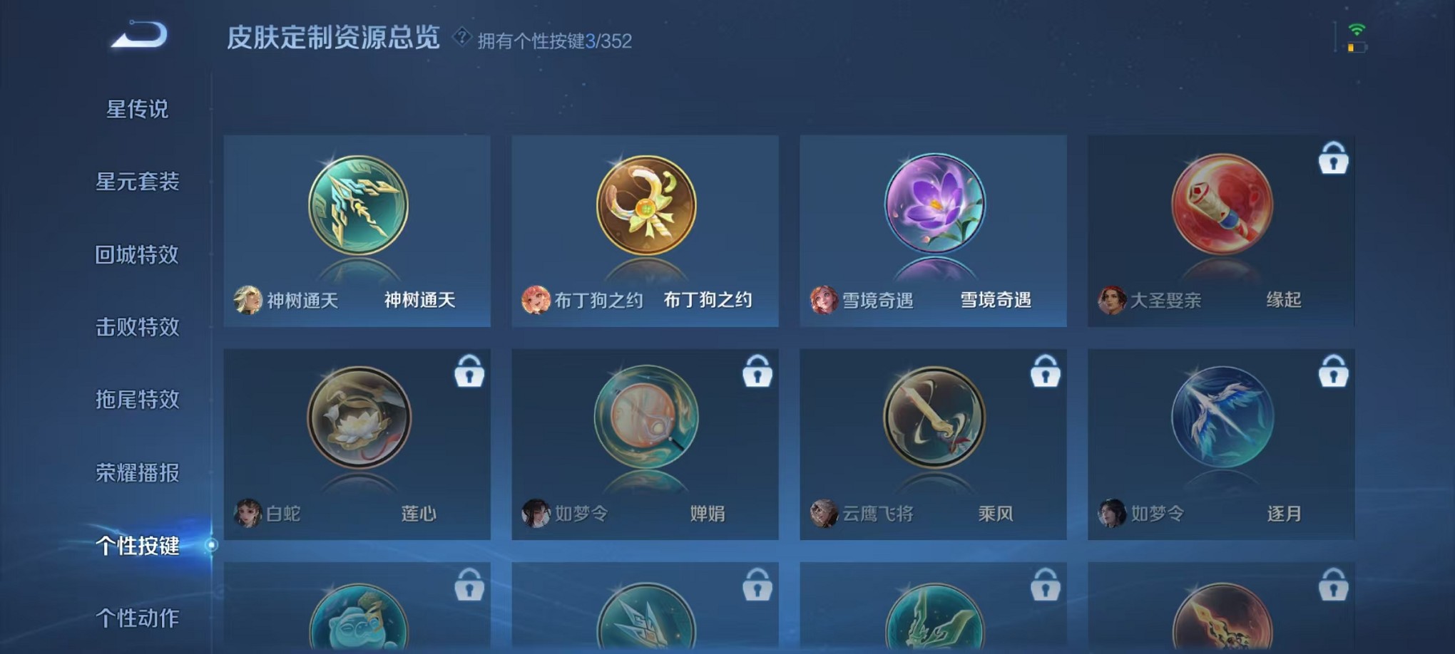 WZCMW3393675王者荣耀账号详情图12 WZCMW3393675王者荣耀账号详情图12