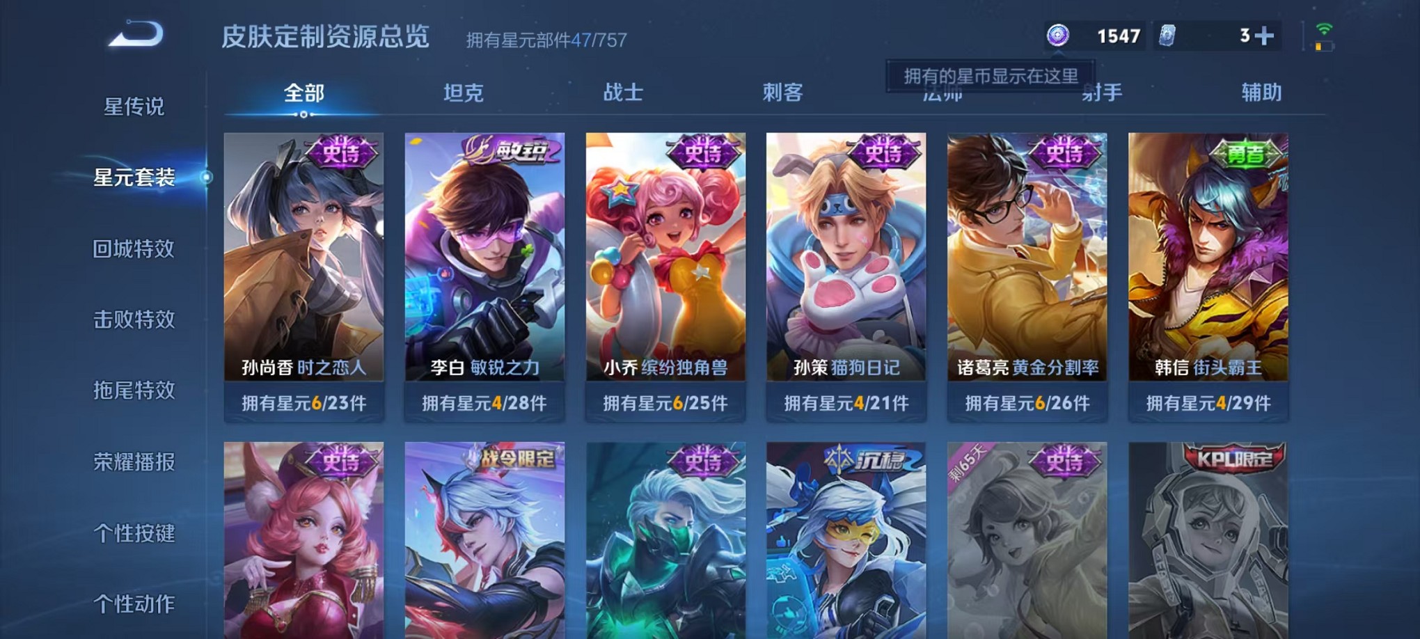 WZCMW3393675王者荣耀账号详情图11 WZCMW3393675王者荣耀账号详情图11