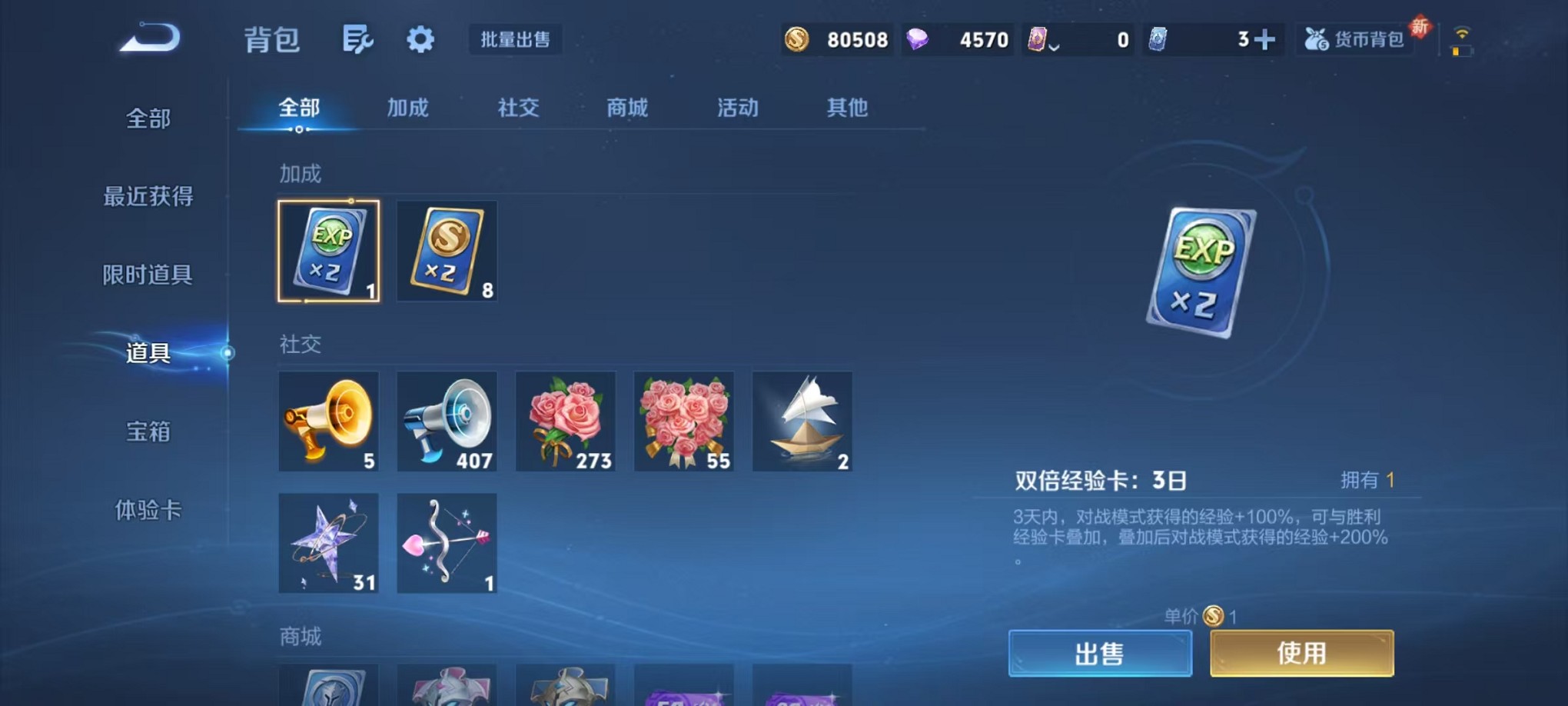 WZCMW3393675王者荣耀账号详情图14 WZCMW3393675王者荣耀账号详情图14