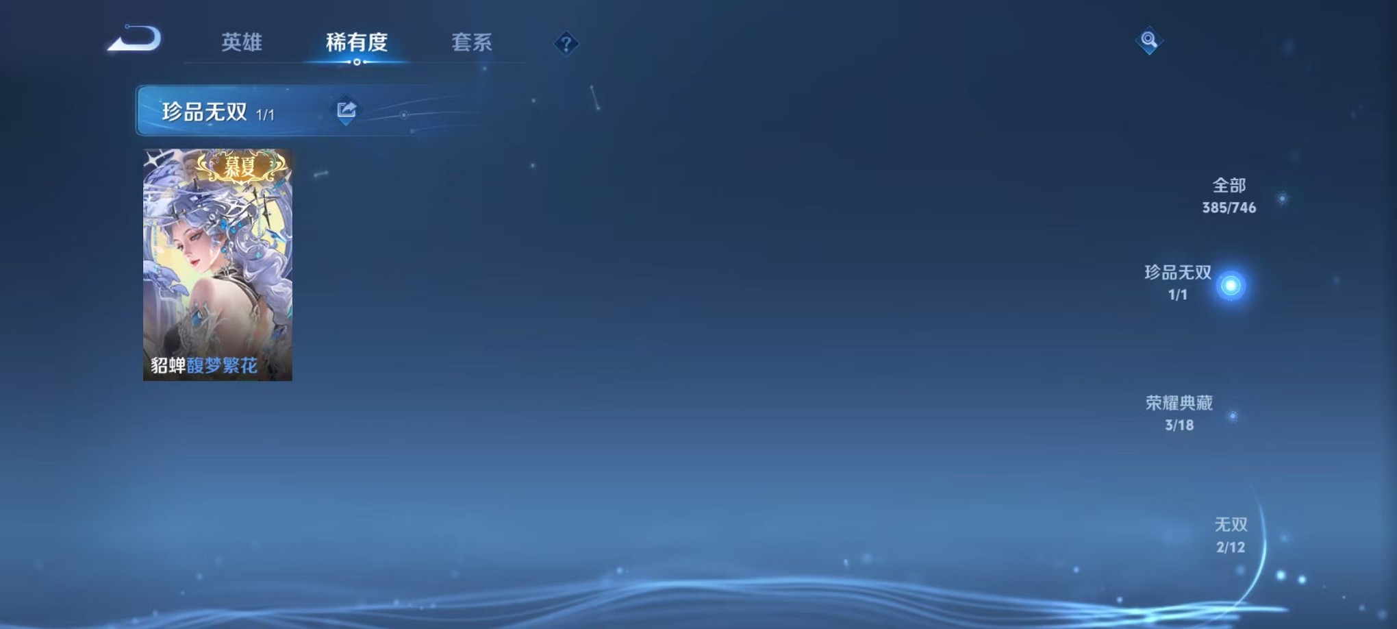 WZCMW3393685王者荣耀账号详情图6