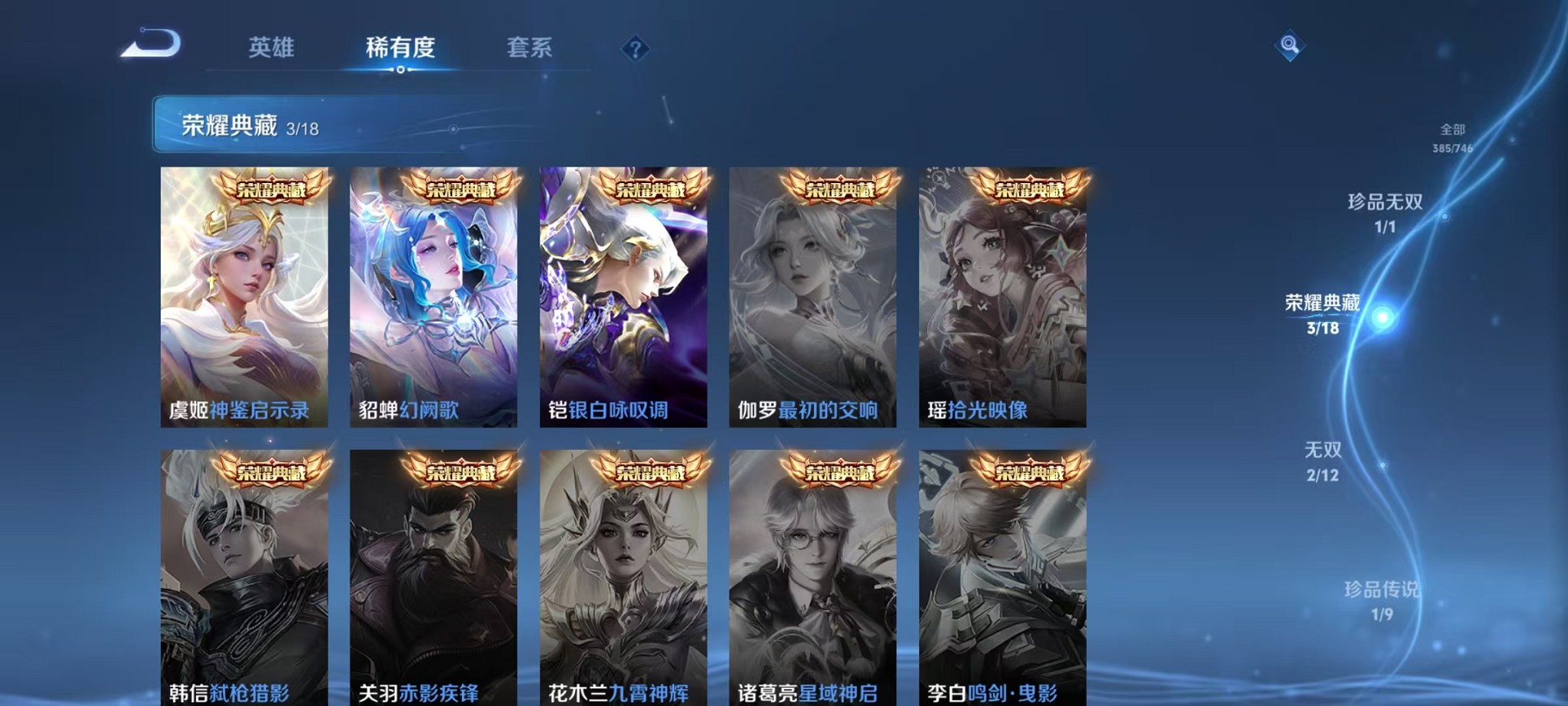 WZCMW3393685王者荣耀账号详情图7