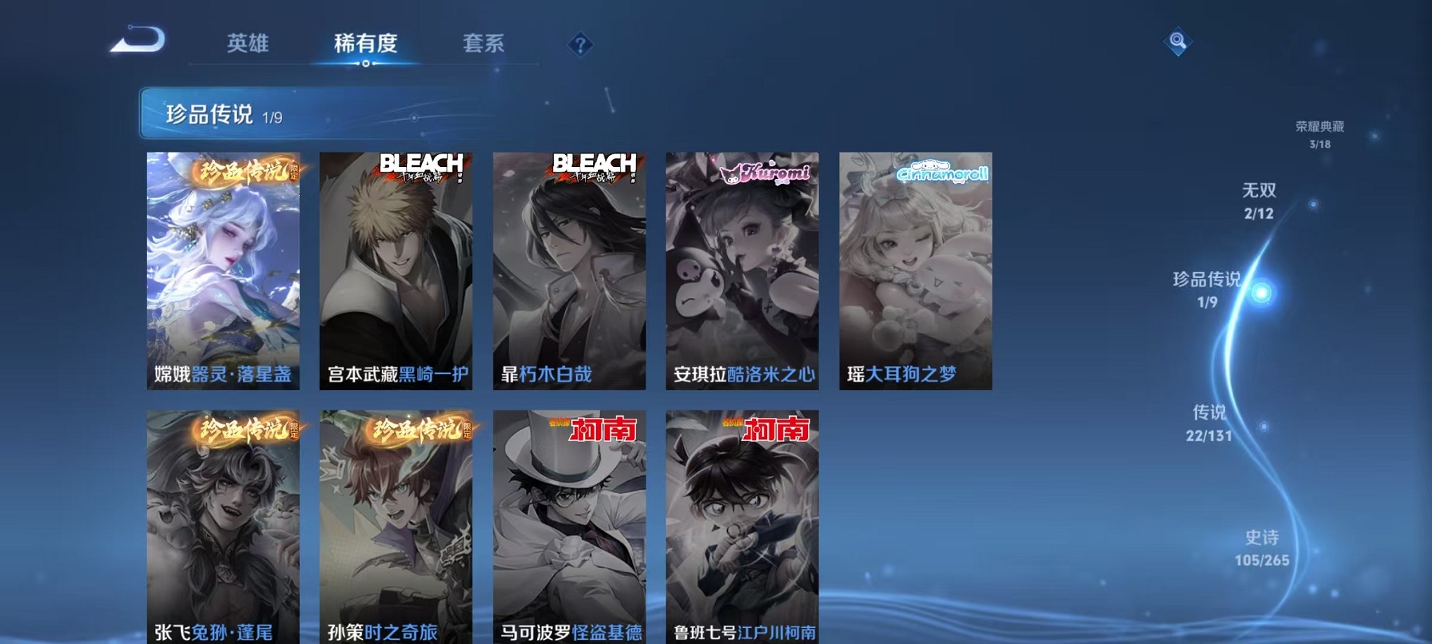 WZCMW3393685王者荣耀账号详情图9