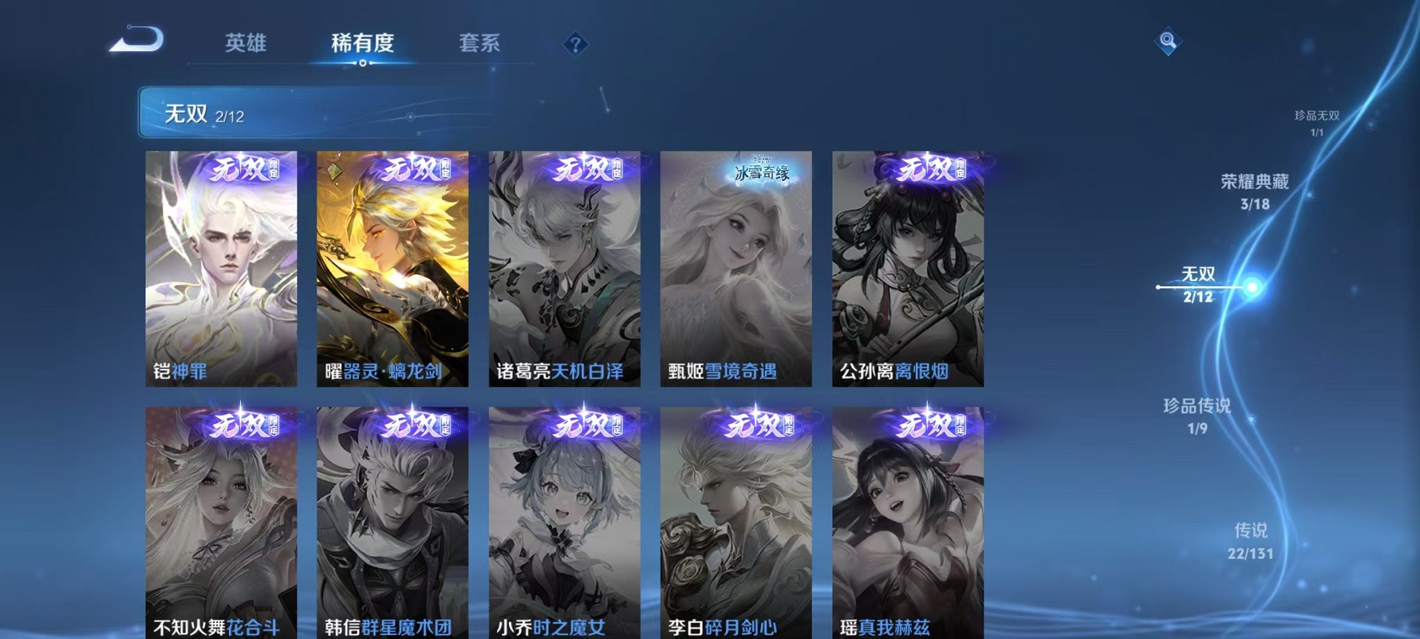 WZCMW3393685王者荣耀账号详情图8