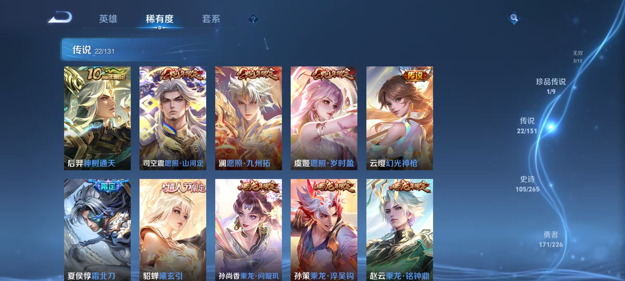 WZCMW3393685王者荣耀账号详情图10