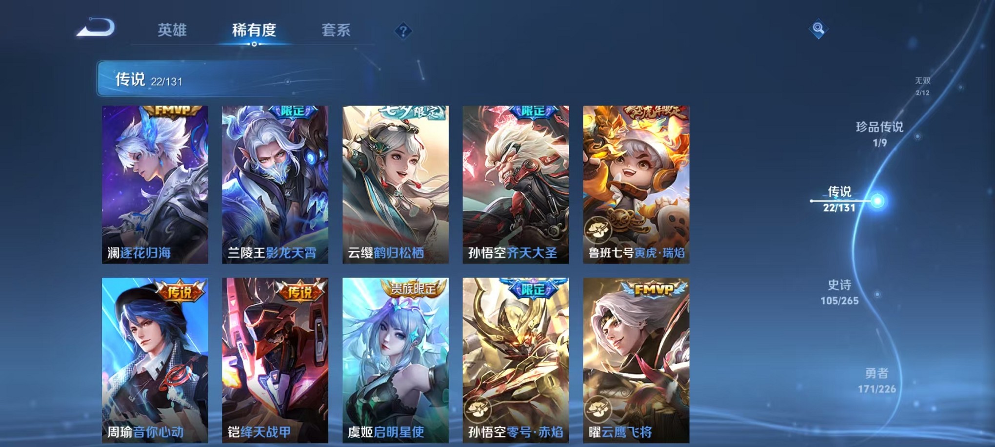 WZCMW3393685王者荣耀账号详情图11