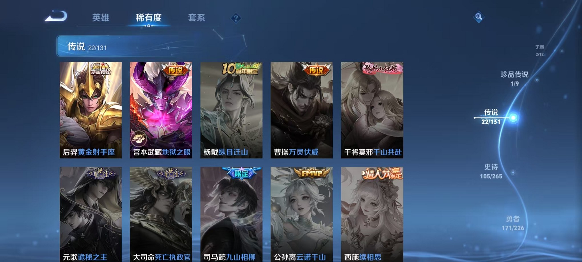 WZCMW3393685王者荣耀账号详情图12