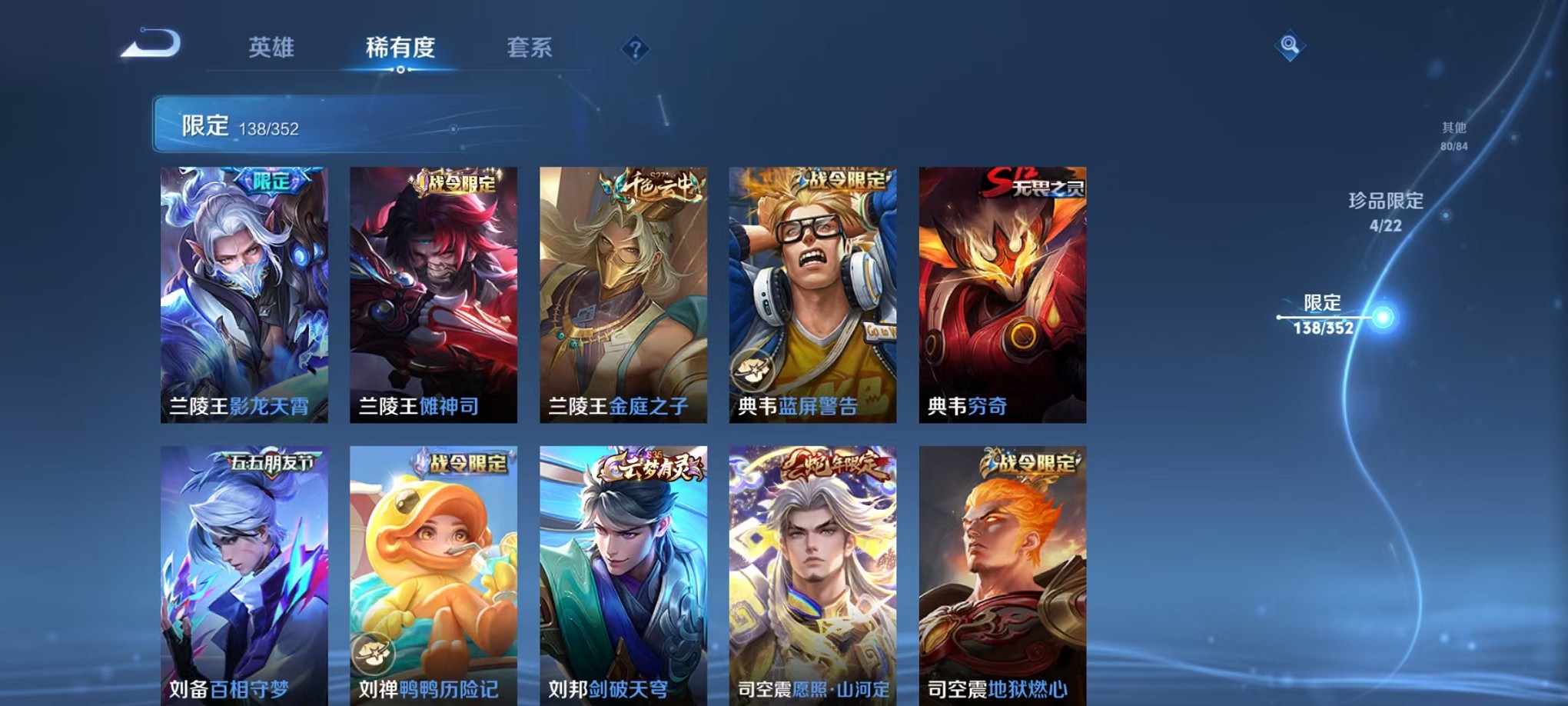 WZCMW3393685王者荣耀账号详情图14