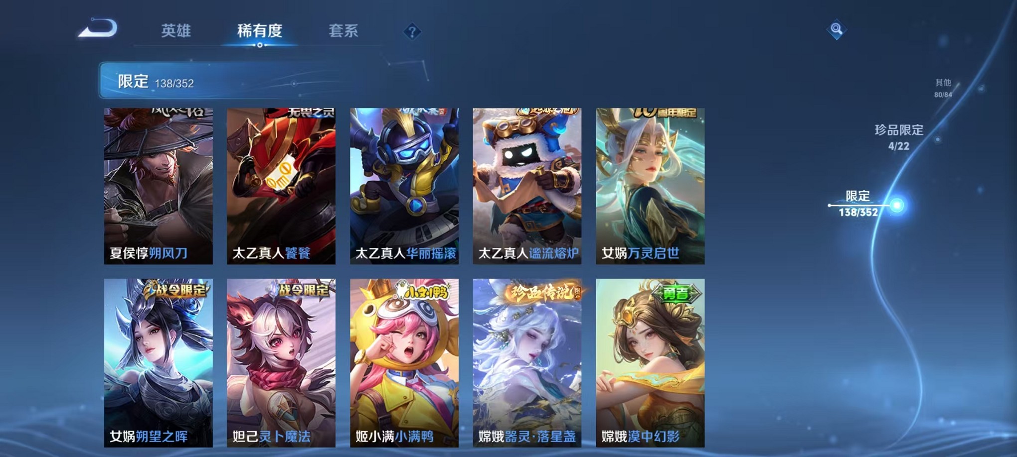 WZCMW3393685王者荣耀账号详情图16