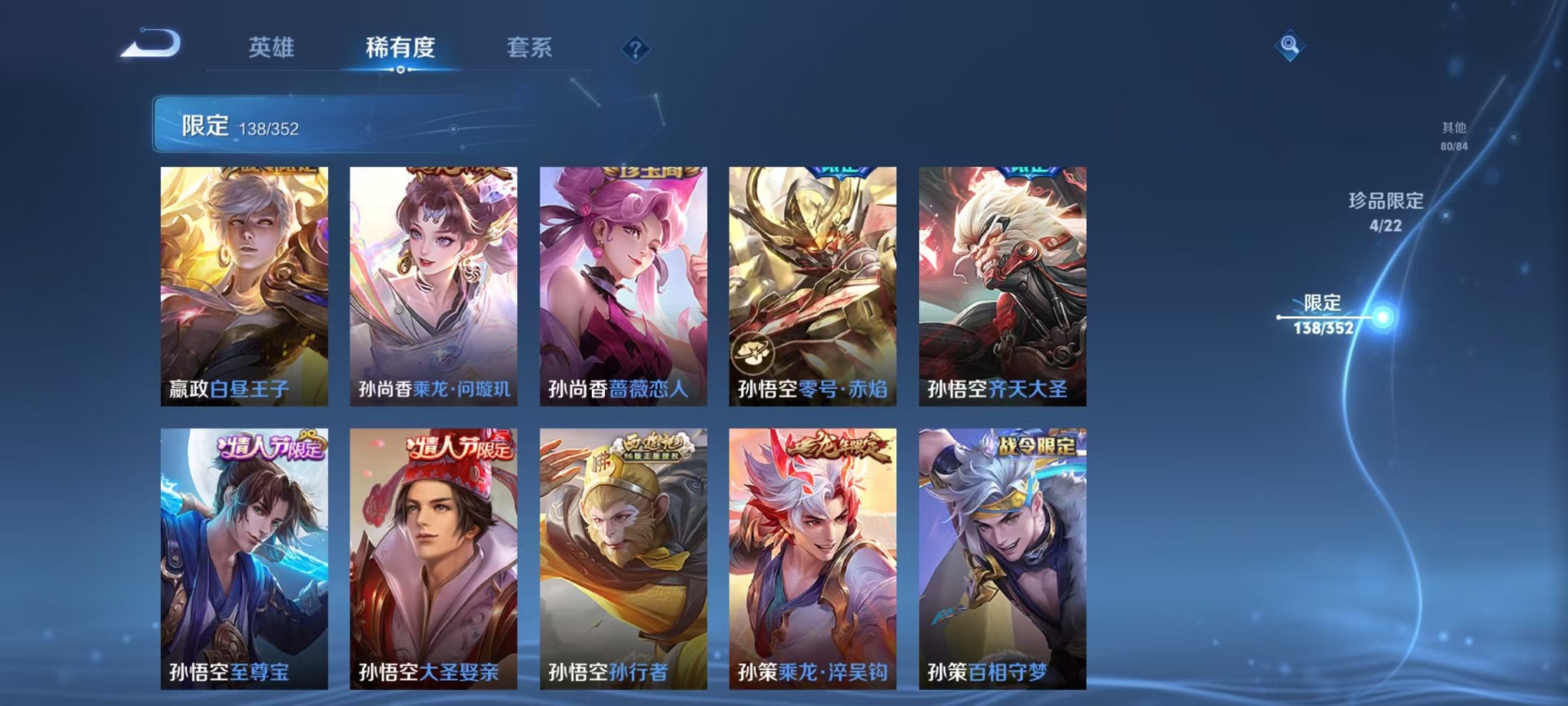 WZCMW3393685王者荣耀账号详情图17