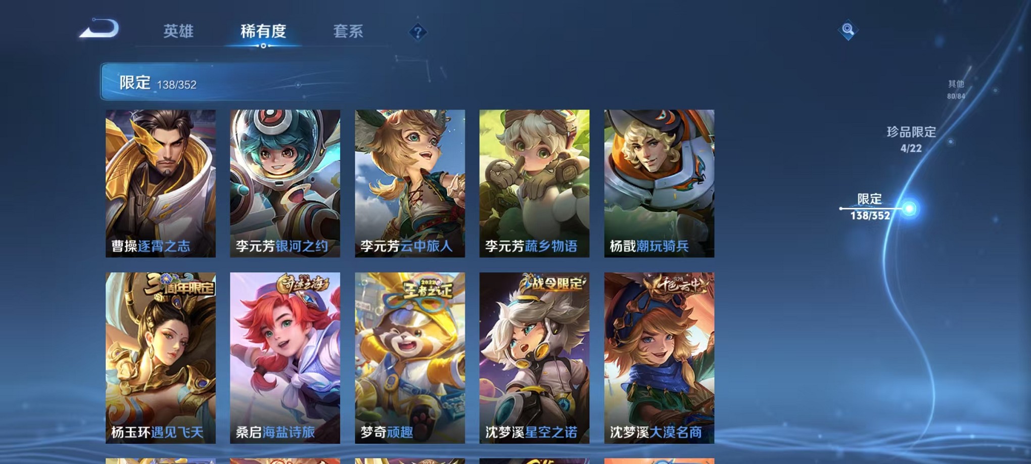 WZCMW3393685王者荣耀账号详情图19