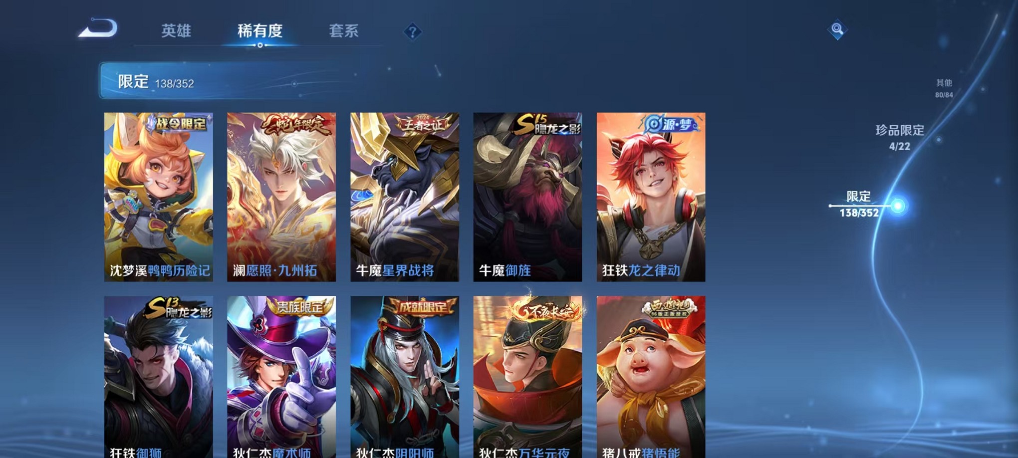 WZCMW3393685王者荣耀账号详情图20