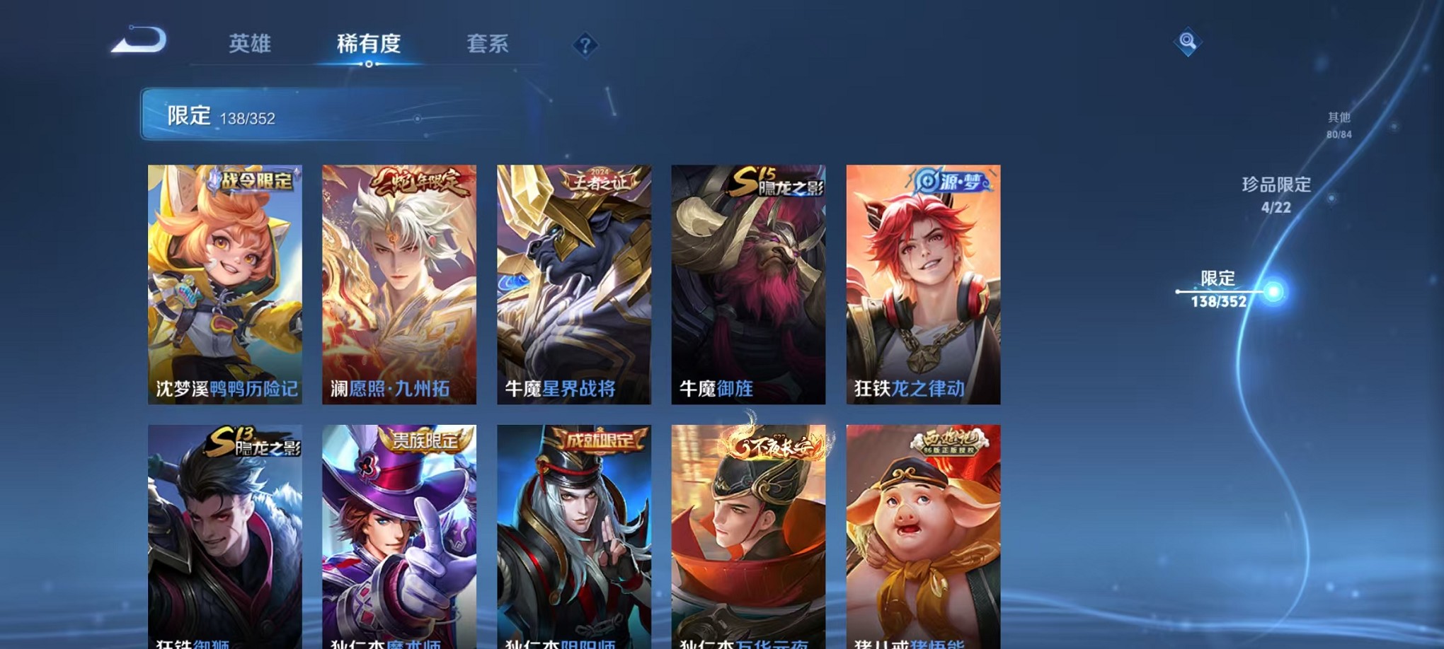 WZCMW3393685王者荣耀账号详情图21