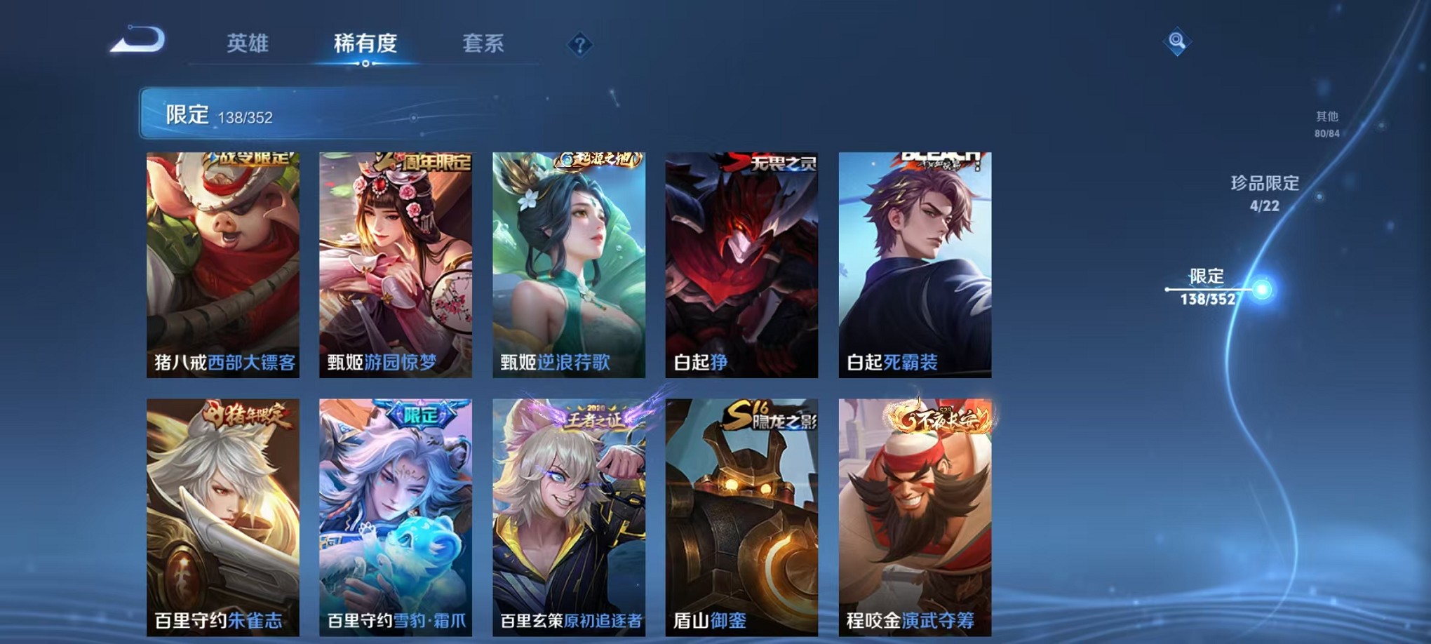 WZCMW3393685王者荣耀账号详情图22