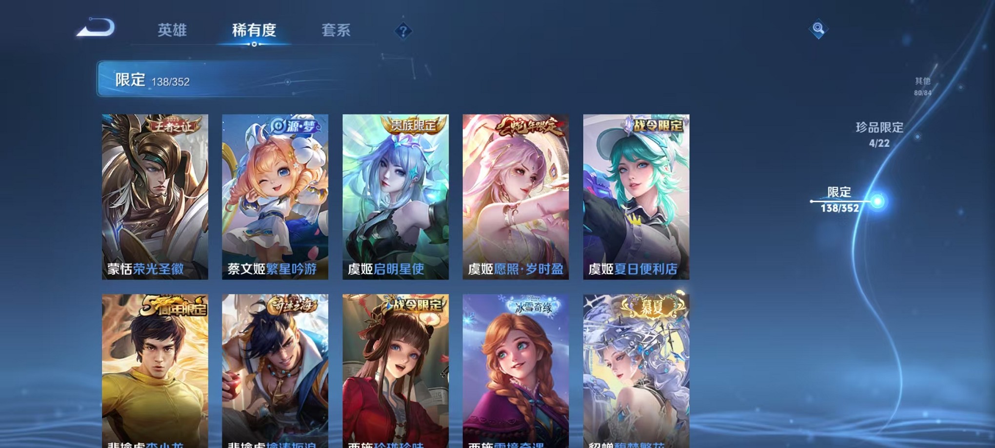 WZCMW3393685王者荣耀账号详情图24