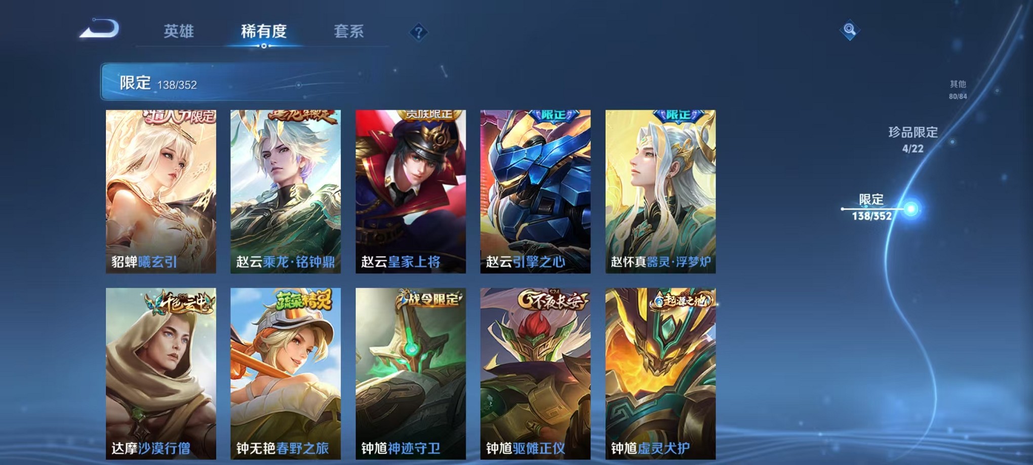 WZCMW3393685王者荣耀账号详情图25