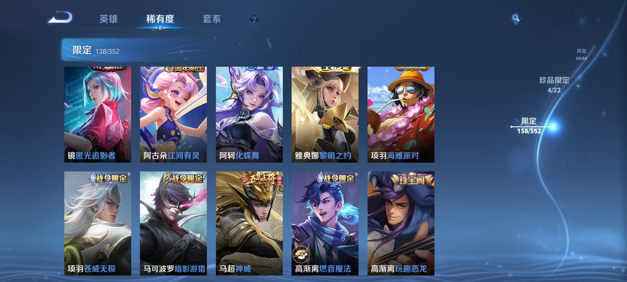 WZCMW3393685王者荣耀账号详情图26