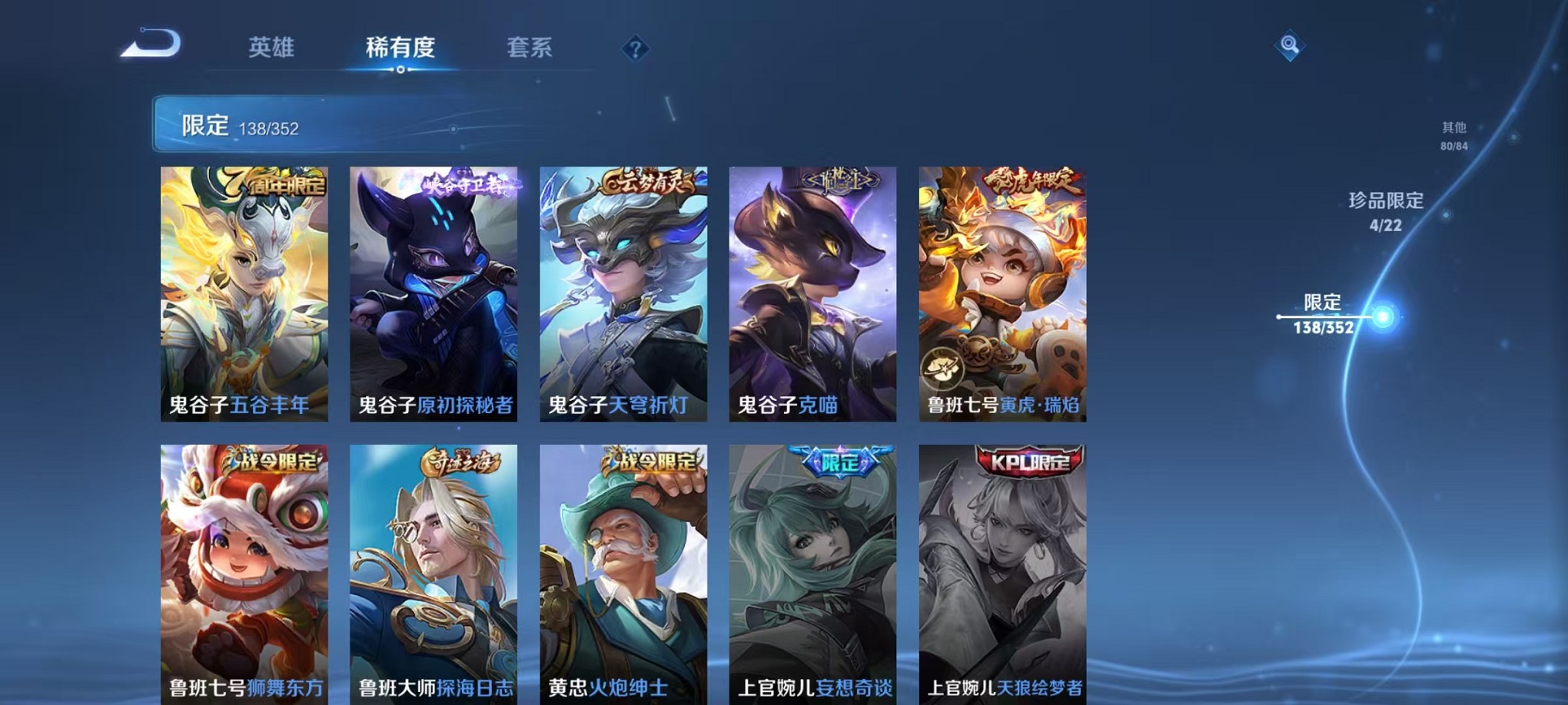 WZCMW3393685王者荣耀账号详情图27