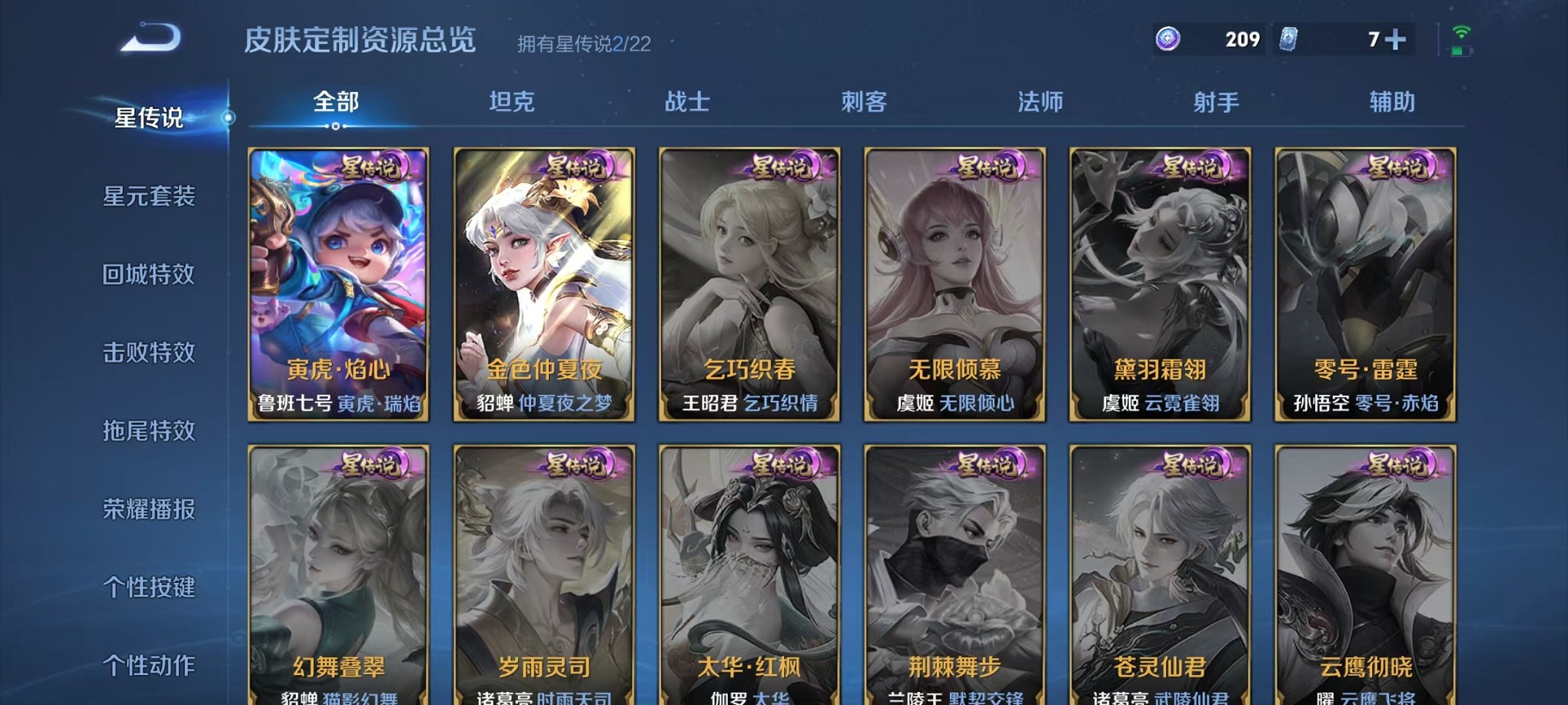 WZCMW3393685王者荣耀账号详情图28