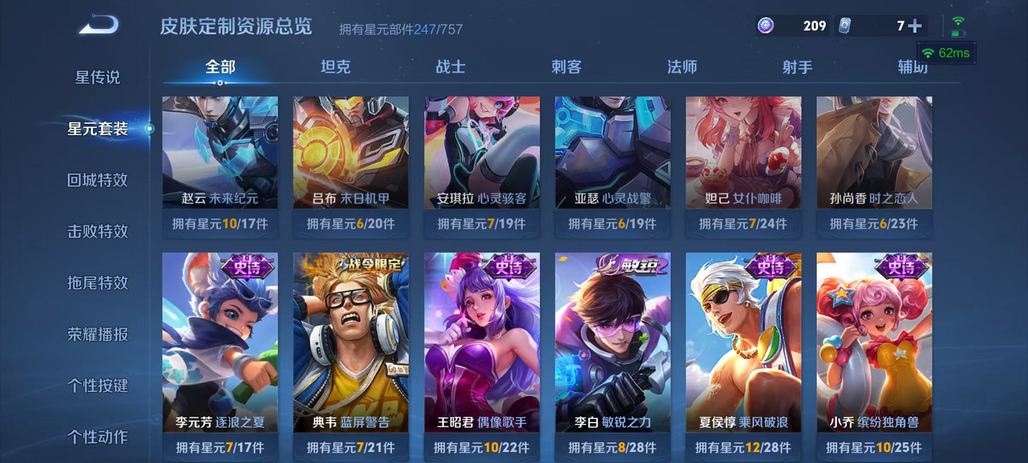 WZCMW3393685王者荣耀账号详情图29