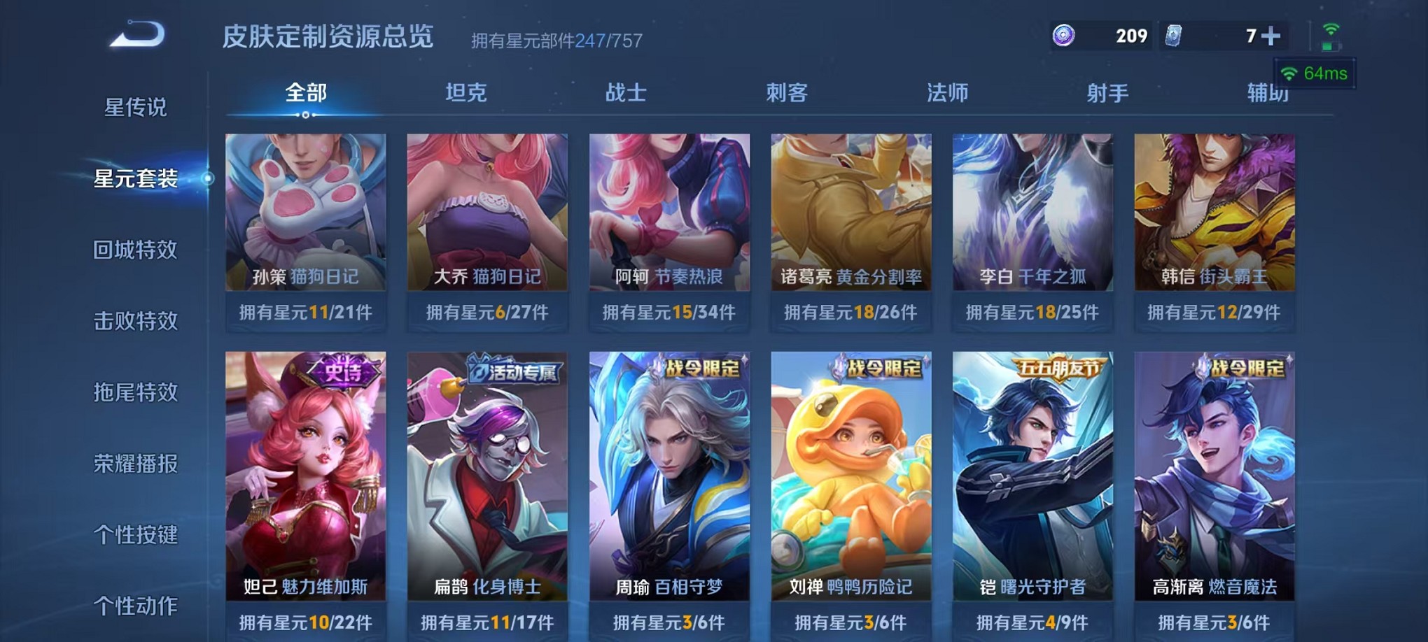 WZCMW3393685王者荣耀账号详情图30