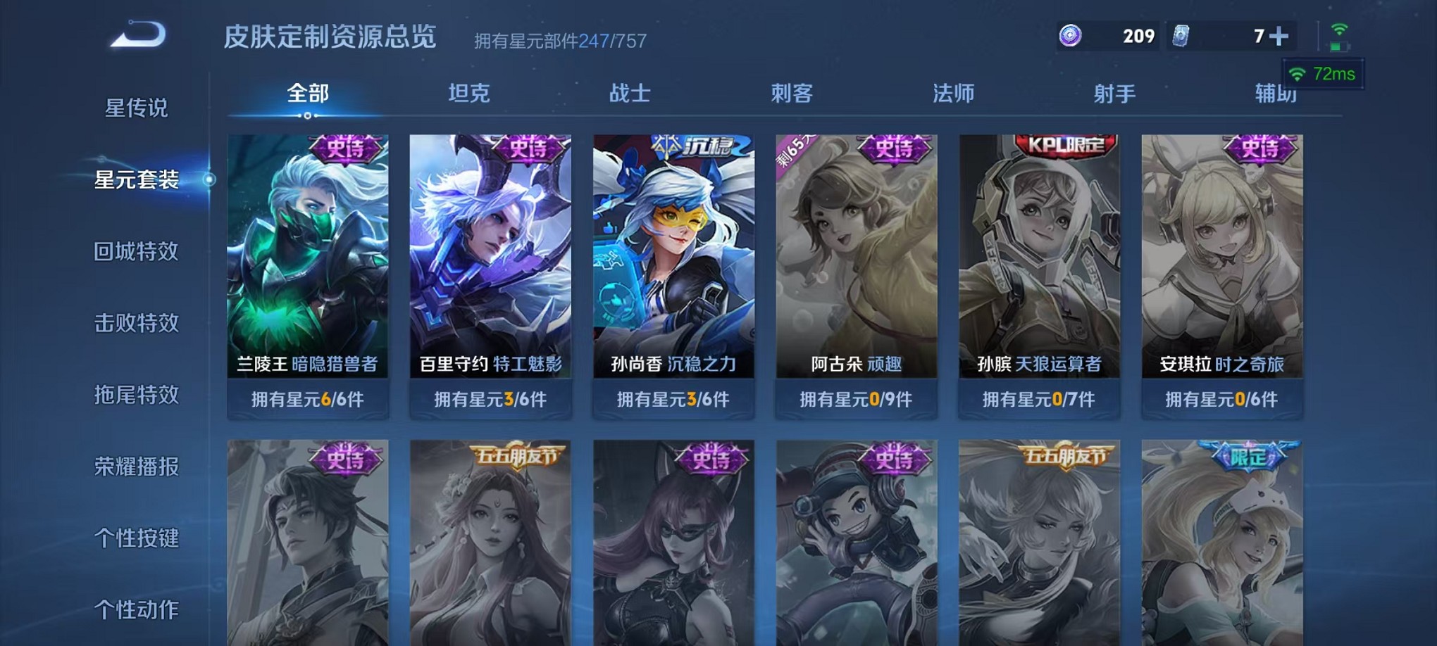 WZCMW3393685王者荣耀账号详情图31