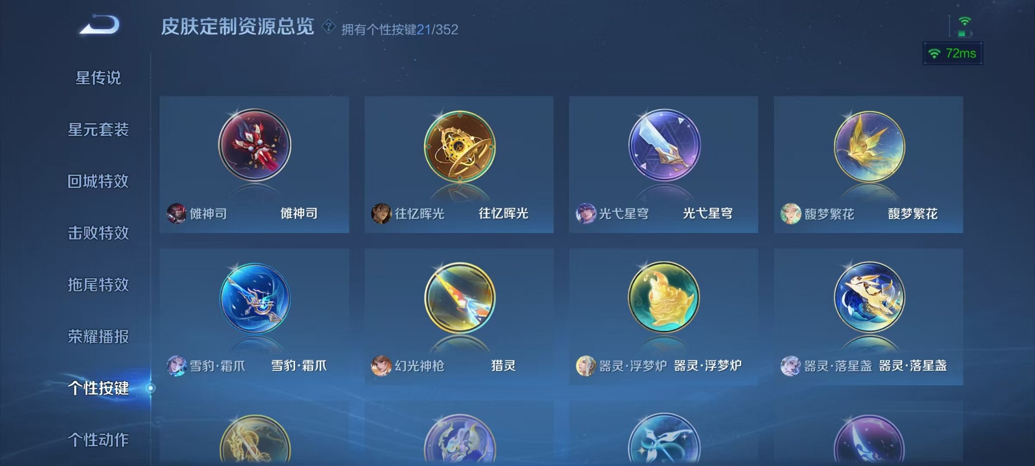 WZCMW3393685王者荣耀账号详情图32