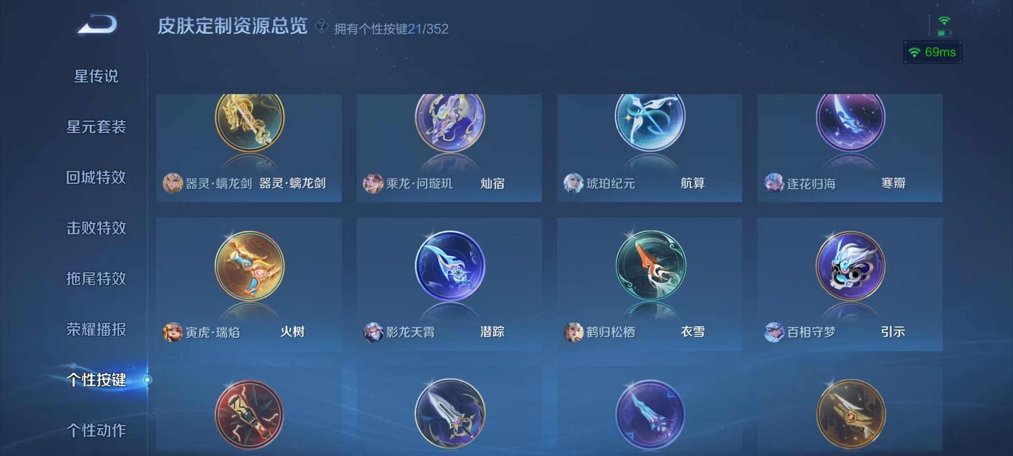 WZCMW3393685王者荣耀账号详情图33